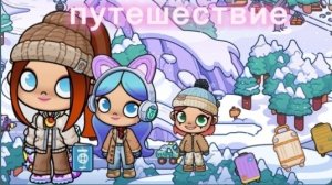 путешествие в горы