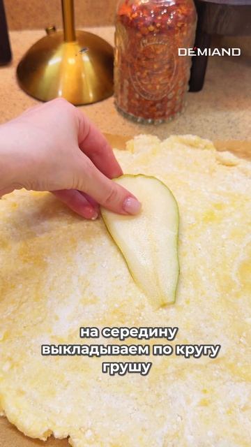 Творожная галета с грушей и горгонзолой 🍐