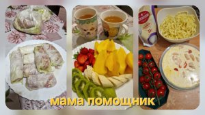 Обзор, примерка, зимняя обувь, в Рандеву👢Готовим с мамой голубцы))