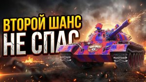 Т-55 Рысак обзор после 50 боёв Мир Танков стоит ли покупать