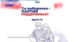 Выбор за электростальцами: стартовало предварительное голосование «Единой России»
