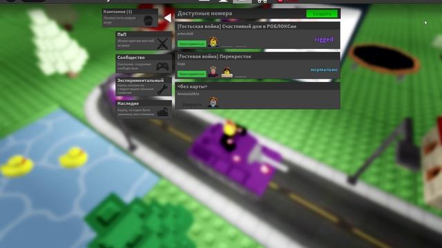 Roblox 2026-03-21 Тест