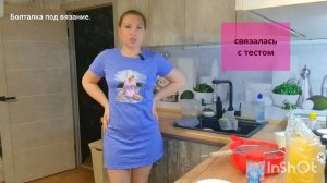 Связалась с тестом для беляшей🤪 готовила их триста лет назад, один раз в жизни🤣