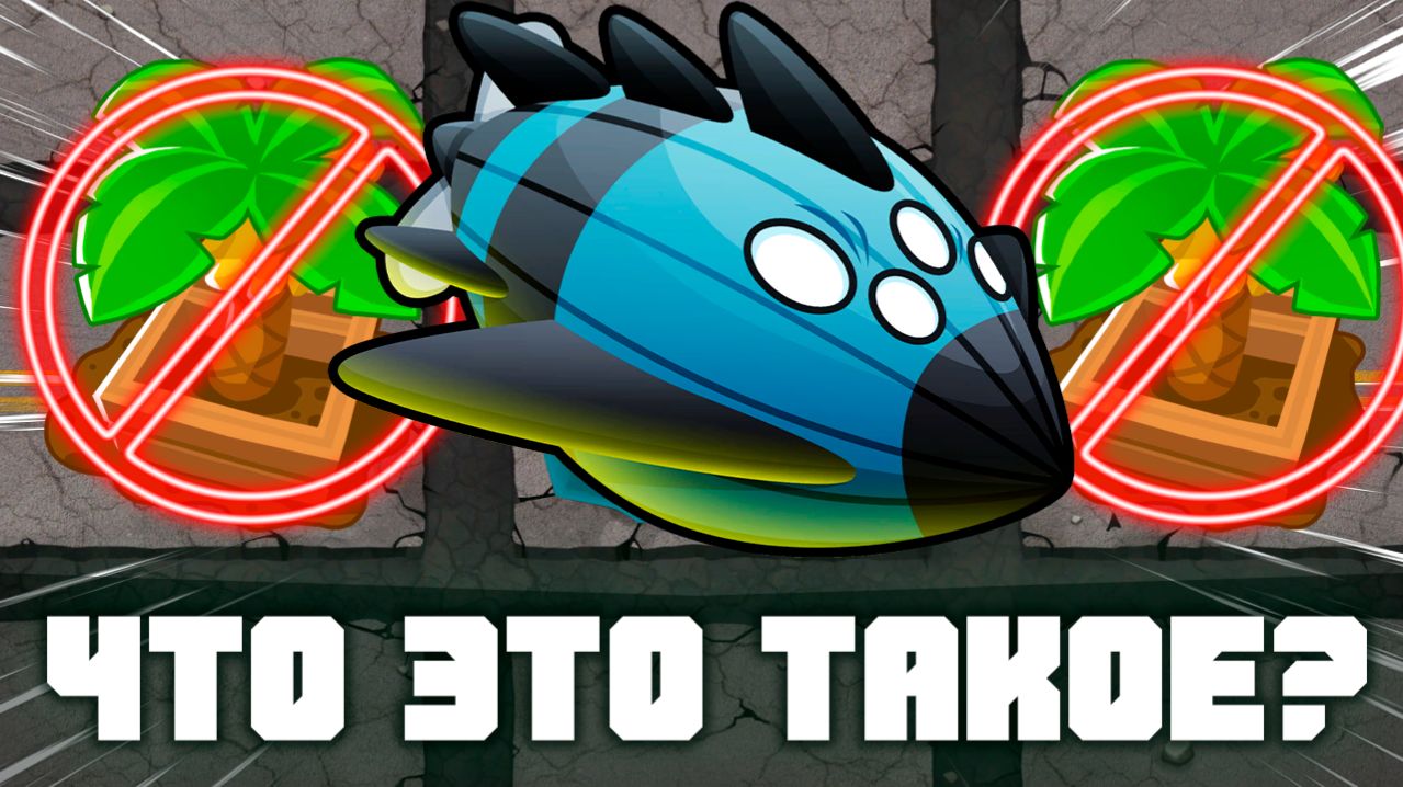 Экспертная карта на боссе! | Bloons TD 6 | Битва с Вортексом | Vortex | Обновление 53