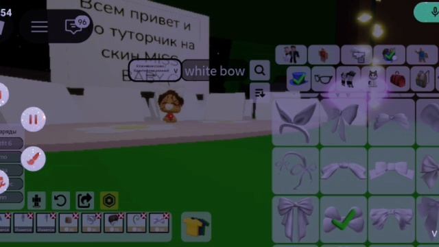 Тутор на скин miss baby смотреть онлайн