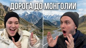 Чуйский тракт: готовый маршрут на неделю для тех, кто не хочет ничего планировать