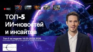 Вайбкодеры и увольнения: как ИИ меняет работу в 2026 — Альфа-Банк, PwC, Alibaba. Закон об ИИ в РФ.