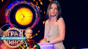 «Игра в кино. Мультфильмы» от 21 марта 2026