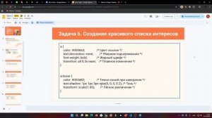 разработка сайтов второе занятие 9906232