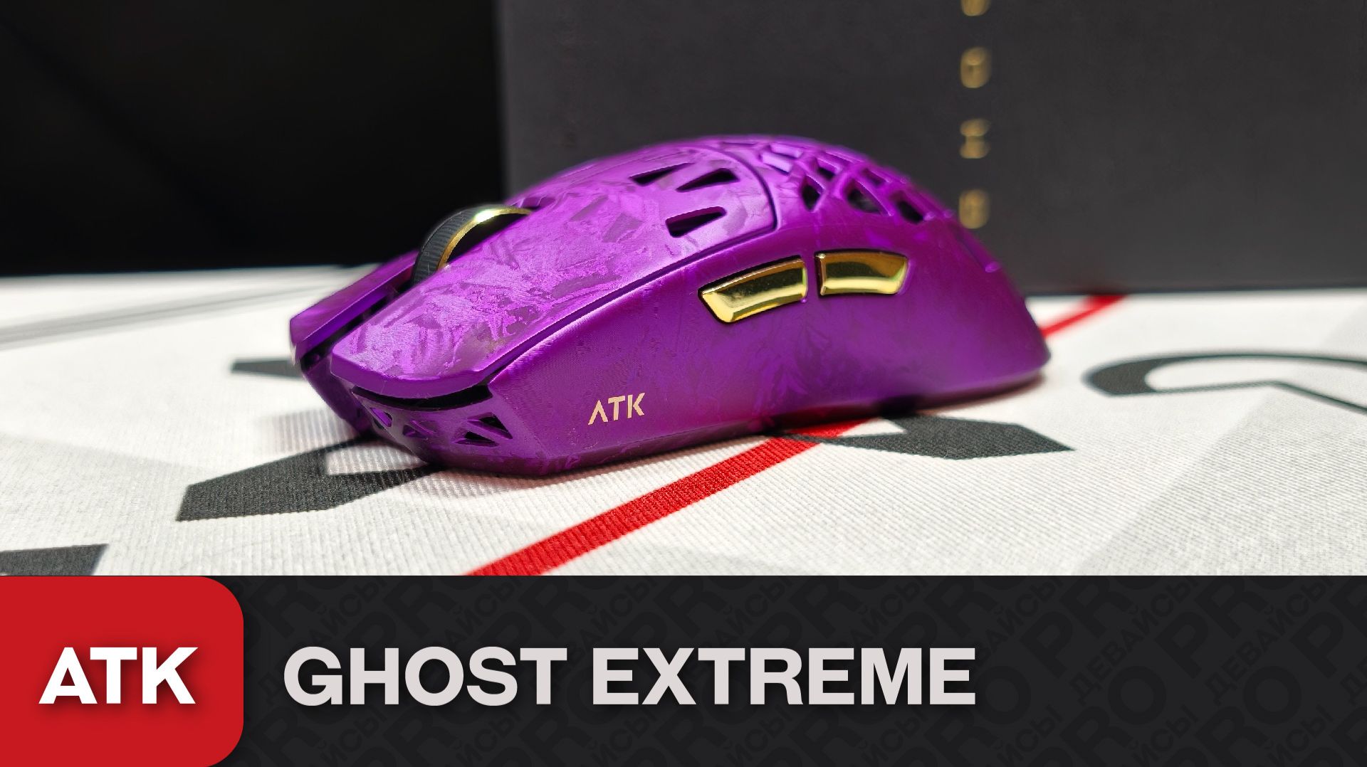 Обзор ATK Ghost. Типа карбон.