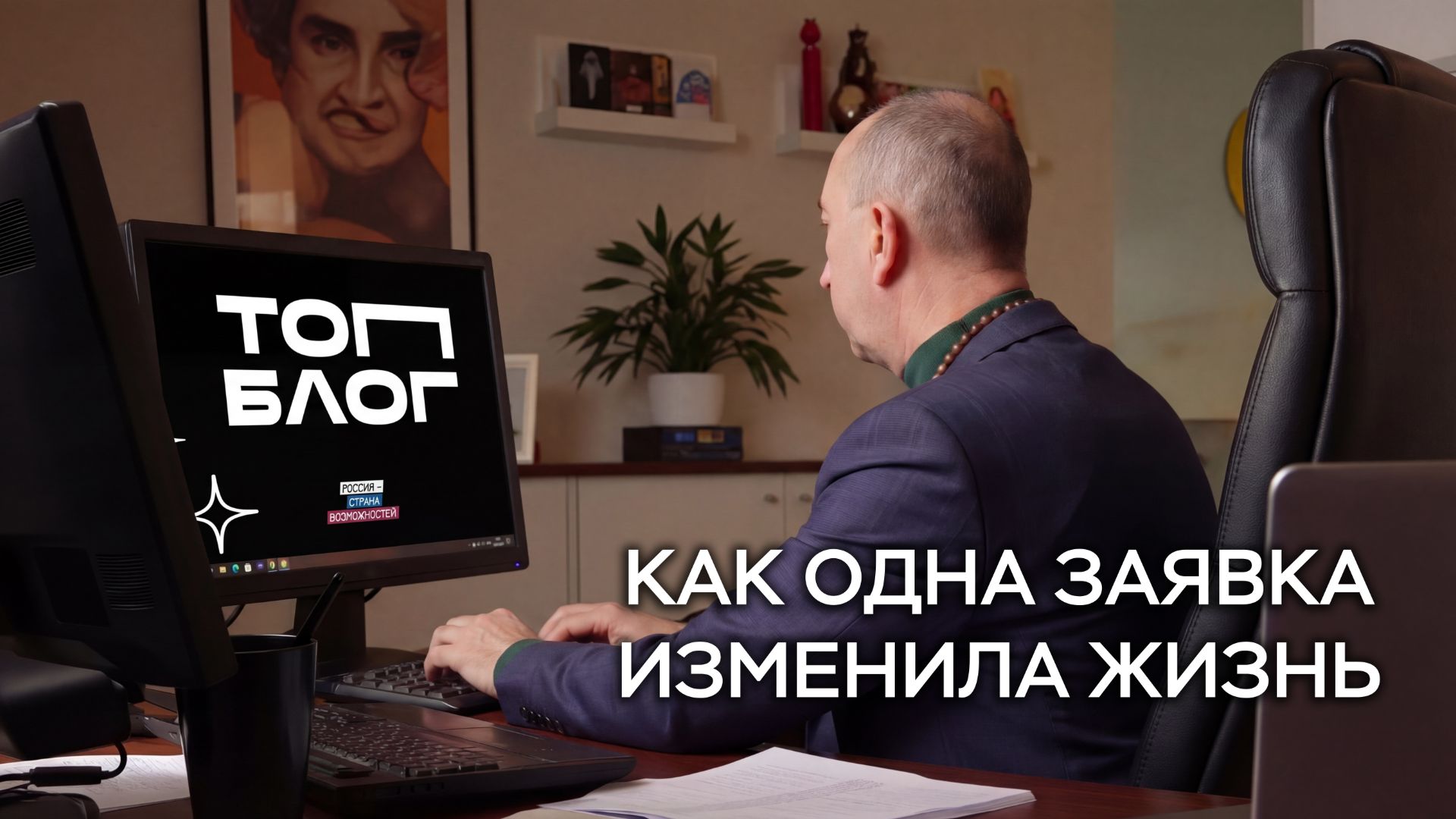 Иногда одно решение может изменить всю жизнь