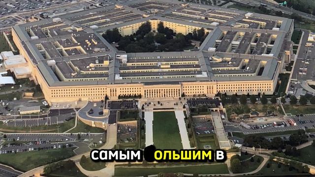 Пентагон