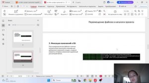 защита презентации к stage02