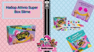 Набор Attivio Super Box Slime