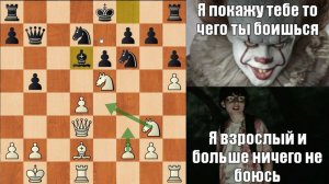 ШАХМАТЫ БЛИЦ. НИЧЕГО Я НЕ БОЮСЬ-ЗАКРЫВАЮСЬ И СМЕЮСЬ