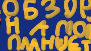 Обзор на мой планшет