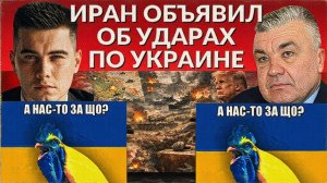 САМОЙЛО /ЛАЗАРЕ  : Принудительная эвакуациЯ. Иран ударИТ по Украине. Трамп вспомнил Перл-Харбор