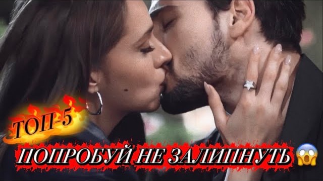 🍿 ПОПРОБУЙ НЕ ЗАЛИПНУТЬ 😱 ТОП 5 ТУРЕЦКИХ СЕРИАЛОВ, КОТОРЫЕ ЗАТЯГИВАЮТ С ПЕРВОЙ СЕРИИ 💔#турдизи