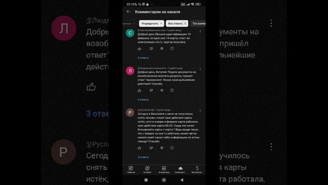 Пенсия. Идентификация. Ответы на вопросы. 20 марта 2026 г.