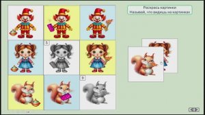 Звук Л в предложениях "Собери картинки"