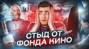 ТРЕШ ОБЗОР фильма МЕДЕЯ (СТЫД ОТ ФОНДА КИНО)