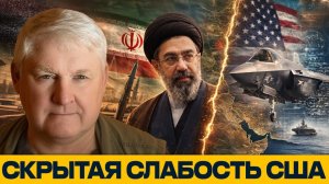 Иллюзия превосходства США: Меняется ли военный баланс на Ближнем Востоке - Андрей Мартьянов → 👤 #ГО