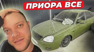 ЮРА ВОЛКОВ РАСКЛЕИЛ ЛЕГЕНДАРНУЮ ПРИОРУ.