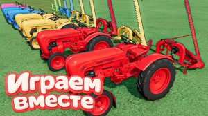 МУЛЬТИКИ ДЛЯ ДЕТЕЙ ПРО РАЗНОЦВЕТНЫЕ МАШИНКИ И ТРАКТОРЫ НА ФЕРМА 🏡 ГОНКИ МАШИНОК НА ФЕРМЕ Ч.2🏡