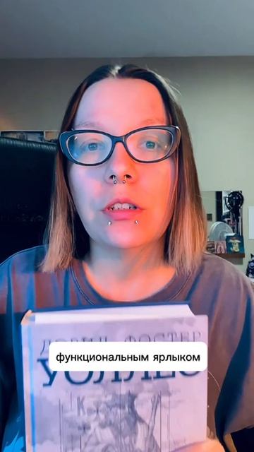 Уоллес «Бледный король» #контроль #ДэвидФостерУоллес #Уоллес #БледныйКороль #американскаятлитература