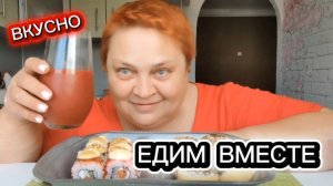 Как СКУЧНО я ЖИВУ! РОЛЛЫ БОРЩОМ ЗАПИВАЮ! Мукбанг из АРХИВА