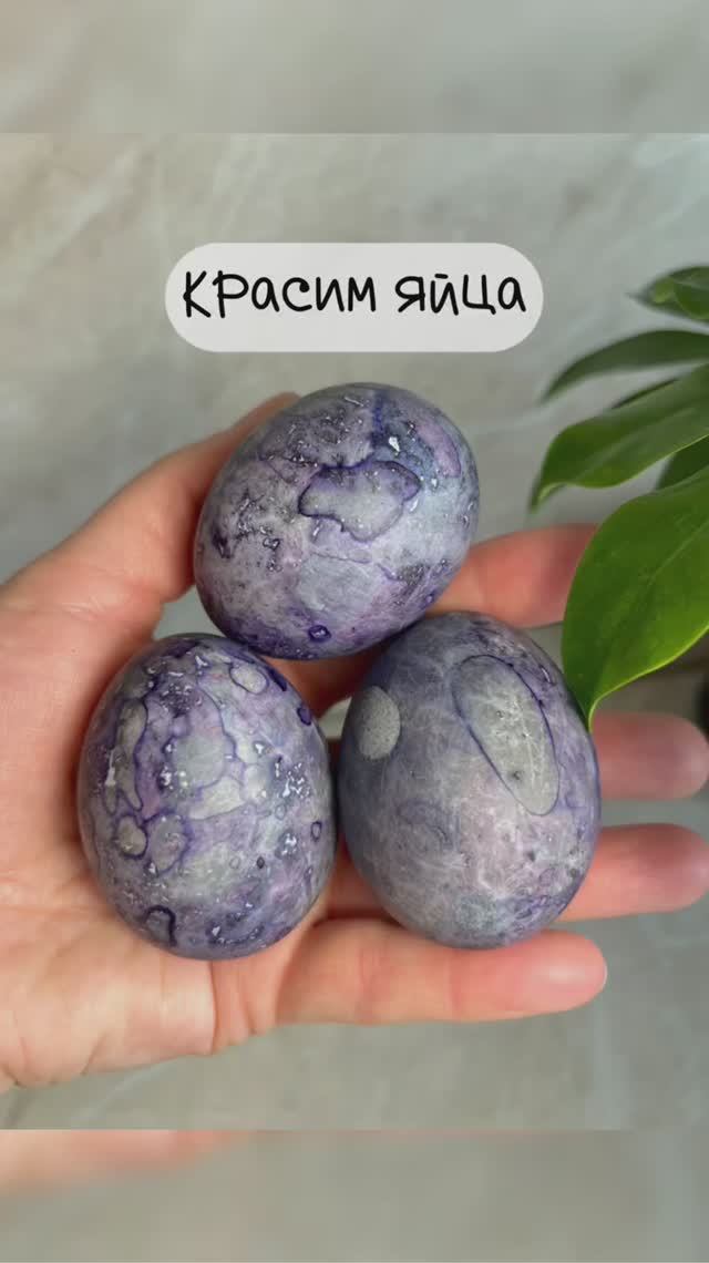 Красим яйца чаем каркадэ