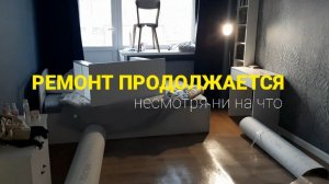 Я ОШИБЛАСЬ, ЭТО ПРОВАЛ