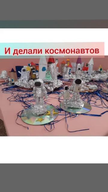 День космонавтики_1 класс смотреть онлайн