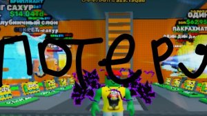 🤬Разоблачение на Тимофея🤬🤬🤬 [Часть 1]