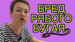 БРЕД РЯБОГО БУГАЯ. ПИРАТСКАЯ ЖИЗНЬ. ОБЗОР.