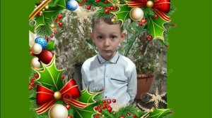 С Новым годом!