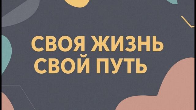 Как не проживать чужую жизнь? Практика осознанности для женщин
