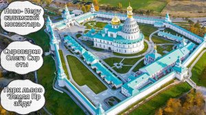 Новый Иерусалим- Парк «Земля Прайда»