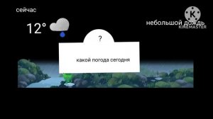 какой погода сегодня