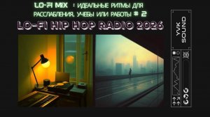 Lo-fi hip hop radio — beats to relax [ритмы для расслабления / учебы / работы]. Lofi Mix 2026  №2