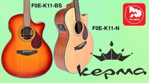 Трансакустическая гитара Kepma F0E-К11