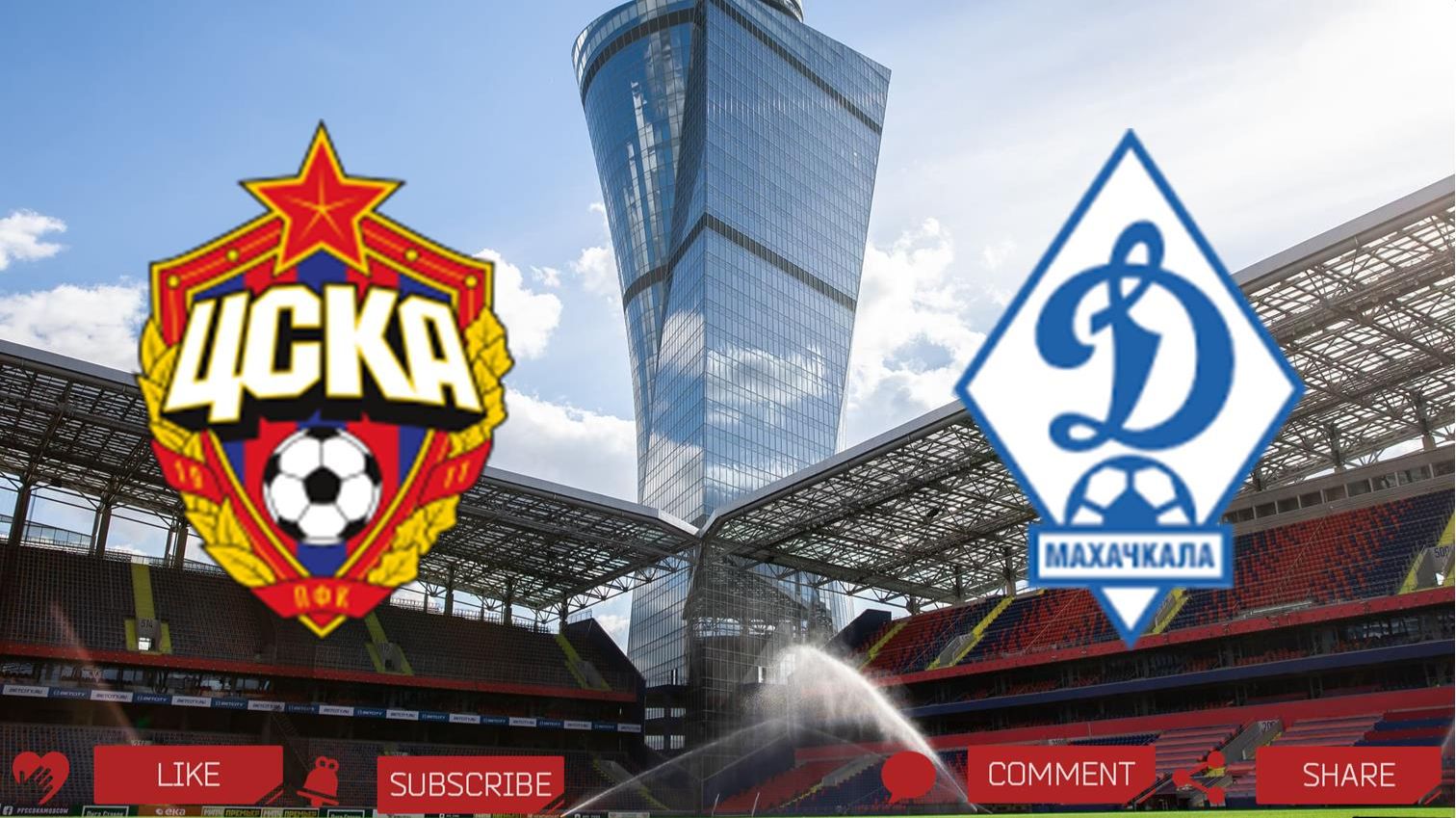 ЦСКА - Динамо Махачкала | Текстовая трансляция