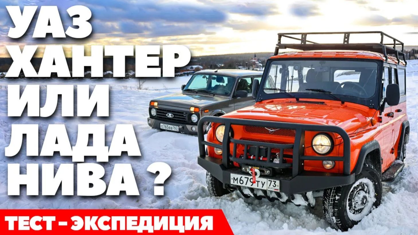 Lada Niva Legend против UAZ Hunter: тест полноприводных легенд на бездорожье. Обошлись без трактора?