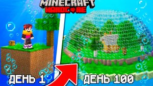 100 Дней под ВОДОЙ на АКВАБЛОКЕ в Майнкрафт Хардкор