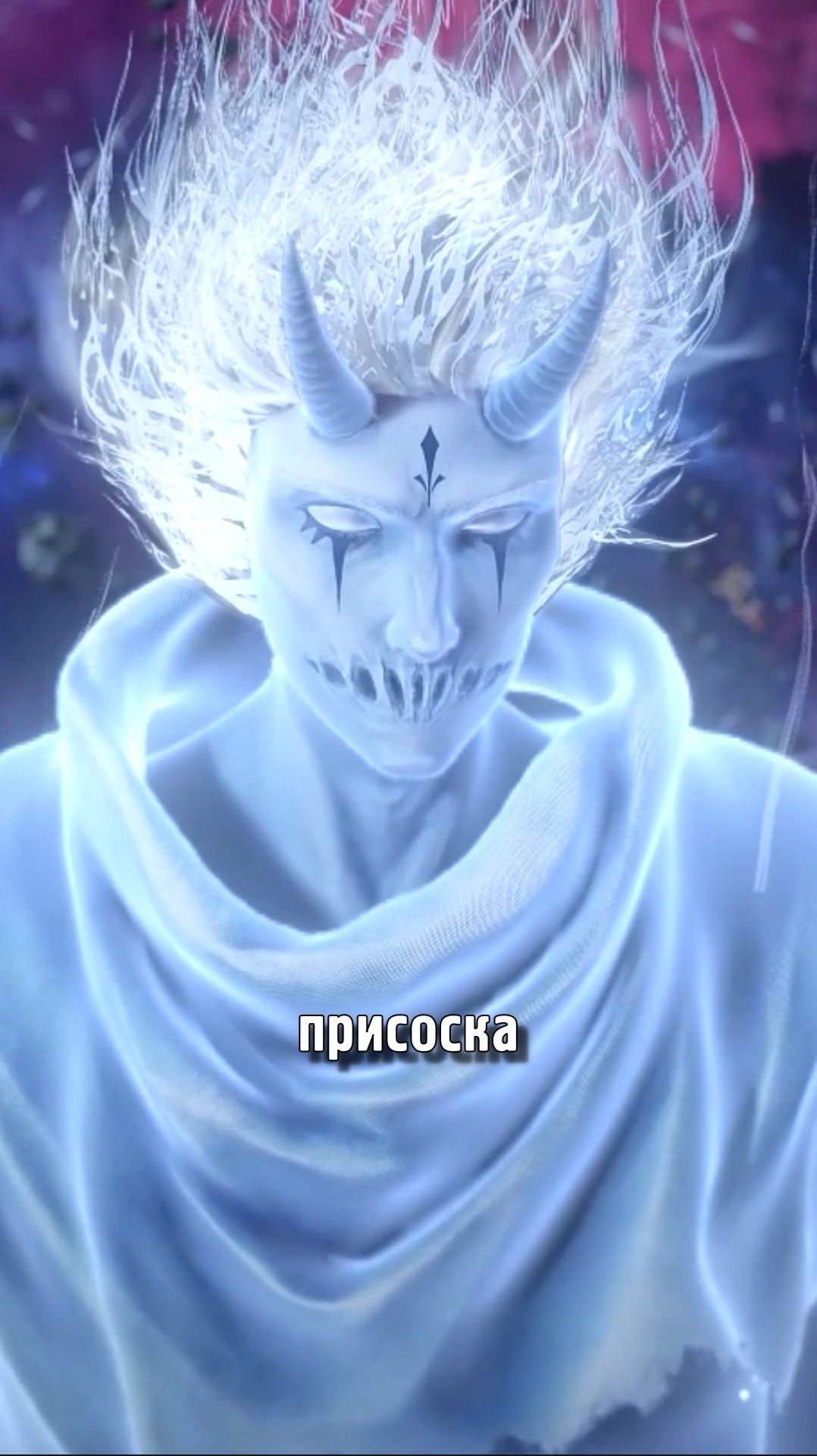 Внешний вид присосок (внутренних бесов)