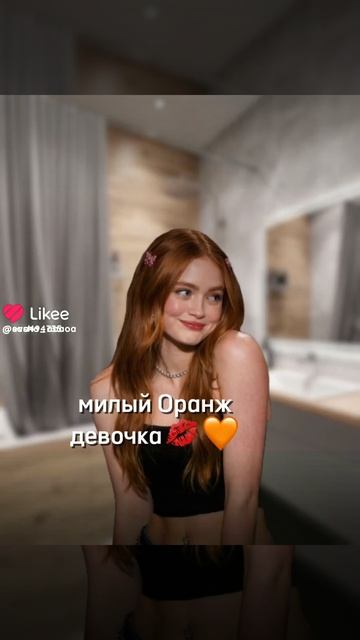 в конце ник в лайк