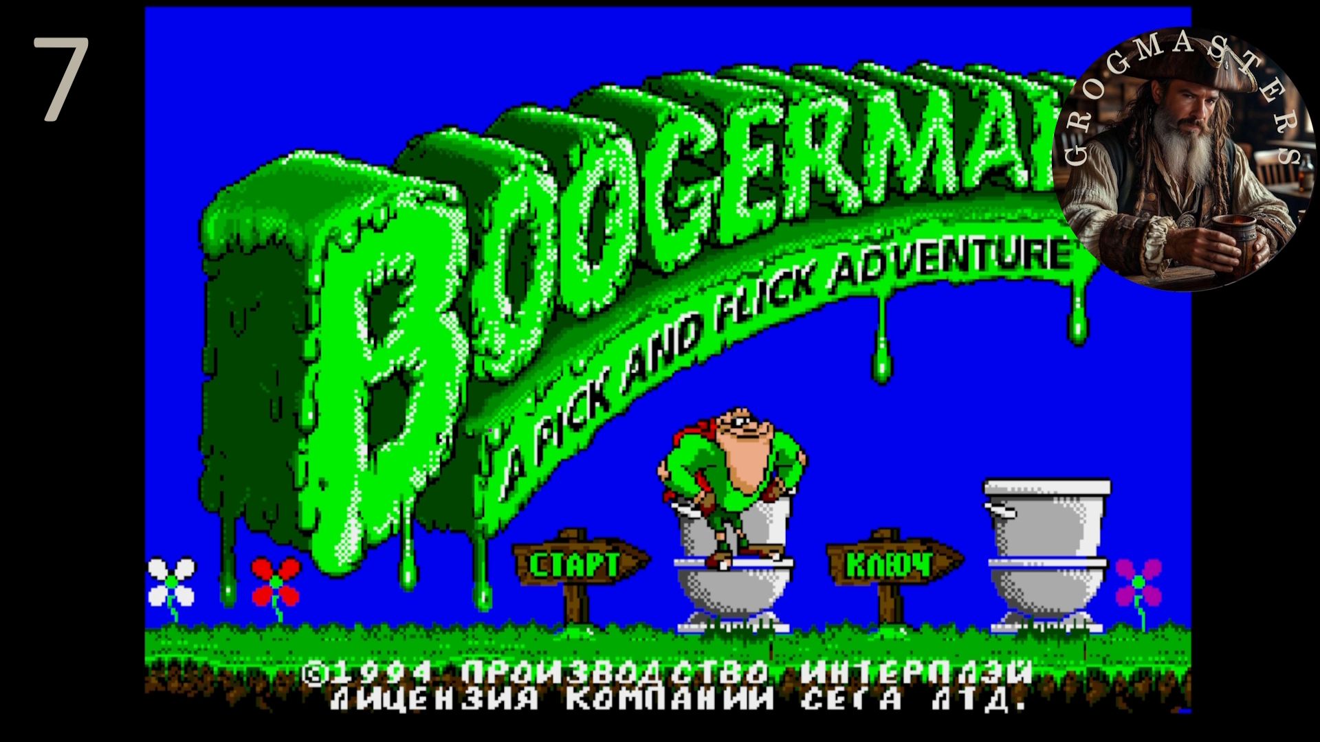 Boogerman прохождение с GrogMastersSegaВидео 7