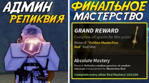 ВСЕ ИЗМЕНЕНИЯ НОВОГО ОБНОВЛЕНИЯ В ФИШ! | FISCH ROBLOX!