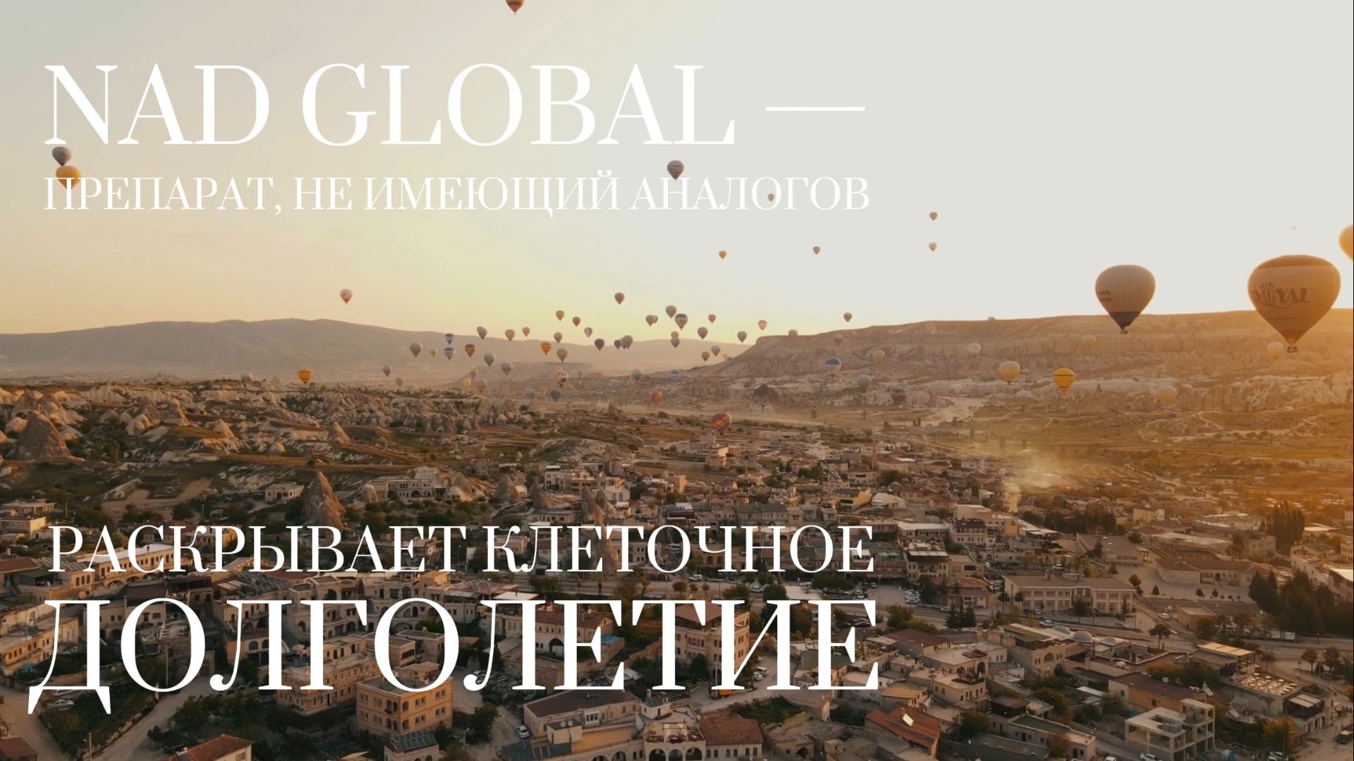 NAD GLOBAL от BEAUTYGEL (шары)