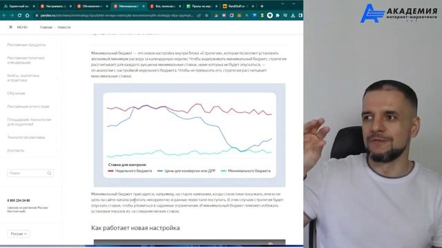 Что изменилось в Яндекс Директ. Изменения в рекламных кабинетах. Автотаргетинг. Минимальный бюджет.